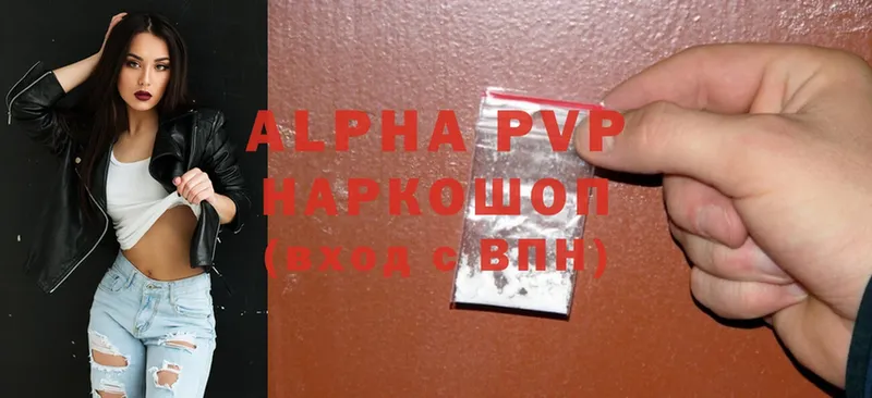 Alpha PVP мука  как найти закладки  гидра зеркало  Адыгейск 